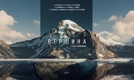 Юрий Быков приступил к съемкам «Вершины» с мощнейшим кастом