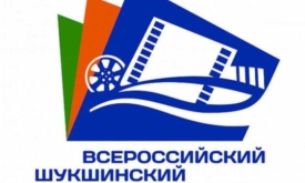 С 22 по 26 июля 2025 года в Алтайском крае проходил XXVII Всероссийский Шукшинский кинофестиваль