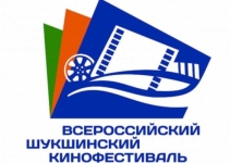 С 22 по 26 июля 2025 года в Алтайском крае проходил XXVII Всероссийский Шукшинский кинофестиваль