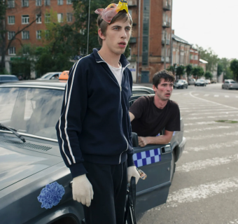 Все и сразу