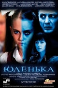 Юленька