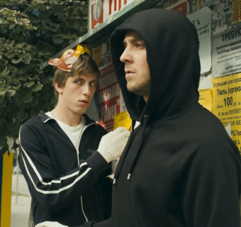 Все и сразу