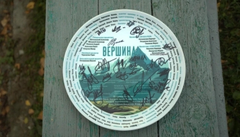 Вершина