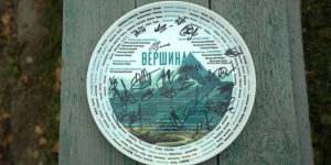 Вершина